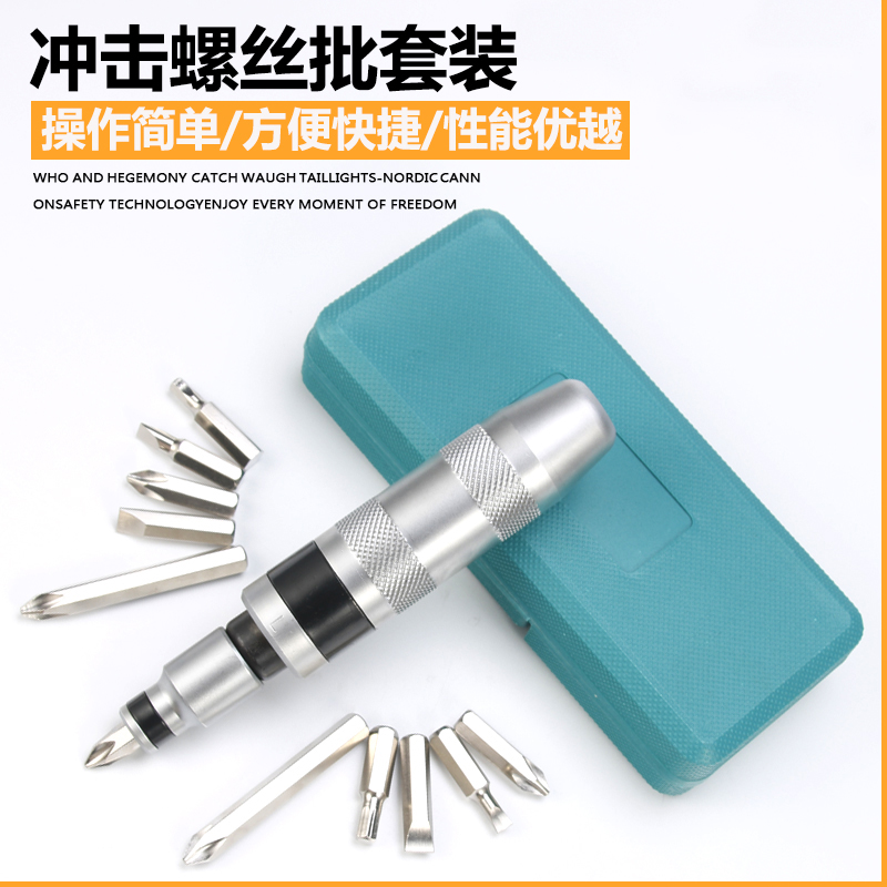 Earl Impact Screwdriver Impact Screwdriver Screwdriver Modified Cone Sleeve Nut Knock Screwdriver Stubborn Screw Buster