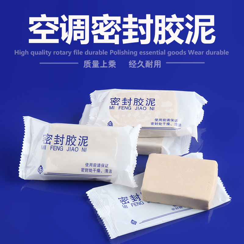 Air conditioning putty Air conditioning plugging mud sealant putty Air conditioning hole plasticine Waterproof fireproof mouse plugging mud