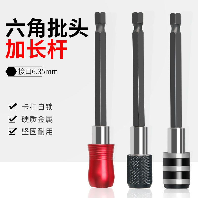 Piaget head adapter 6 35mm hex handle quick release self-locking adapter with magnetic extension screwdriver head extension rod