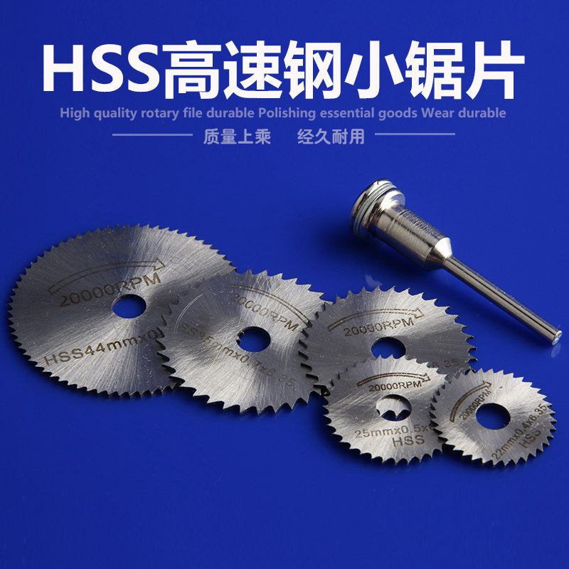 Small saw blade HSS high speed steel woodworking small saw blade Thin cutting blade Electric grinding saw blade Electric drill circular saw blade Electric grinding slice