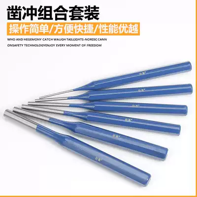 Professional grade cylindrical punch punch punch pin punch pin punch pin punch punch set round chisel 2-8mm