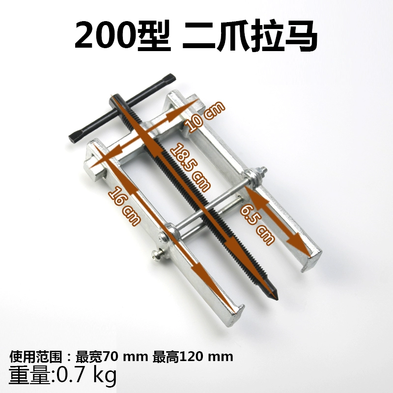 Dụng cụ kéo hai móng tháo và lắp vòng bi dụng cụ đặc biệt Dụng cụ kéo hai móng nhỏ cho máy kéo lưỡi cắt tường gạch lưỡi cắt gạch bàn đẩy Lưỡi cắt gạch