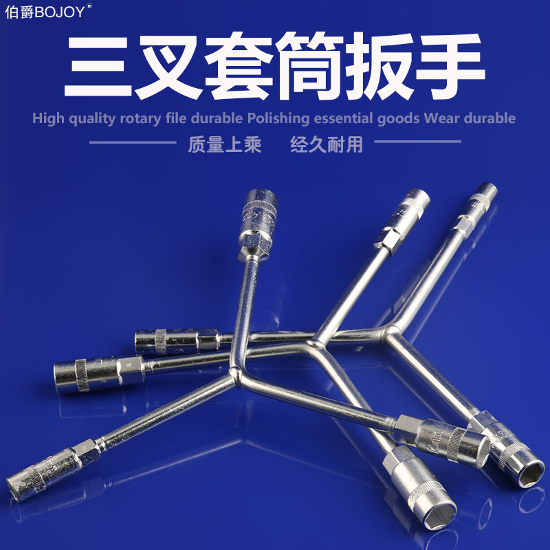 Three-pronged socket wrench Universal extended length Y-type multifunctional motorcycle triangle hand tool set sleeve barrel