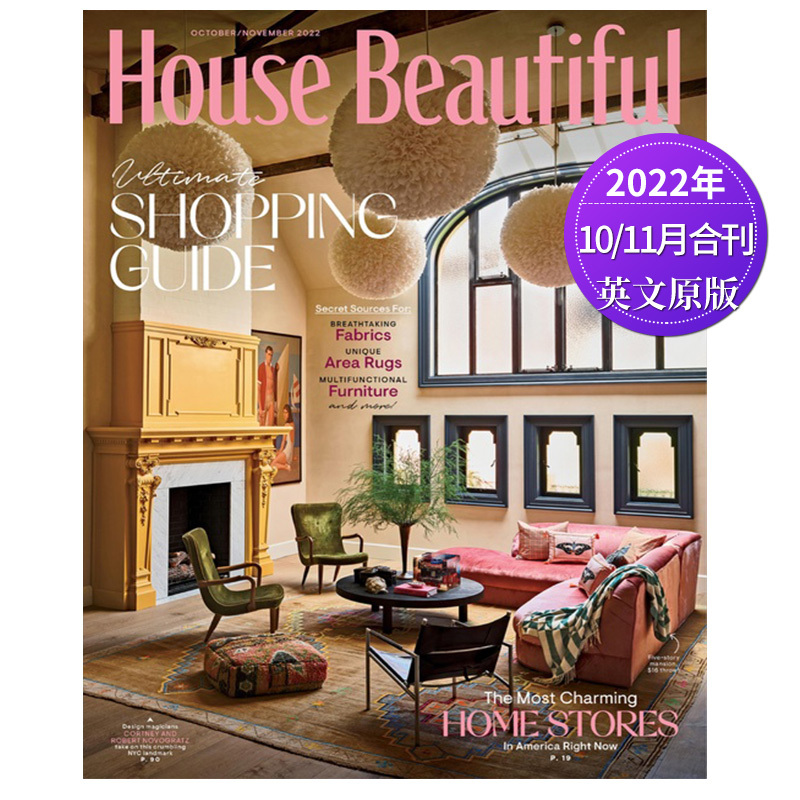 House Beautiful Home Beautification 2025/2026 American Home Decoration and Renovation Design Magazine