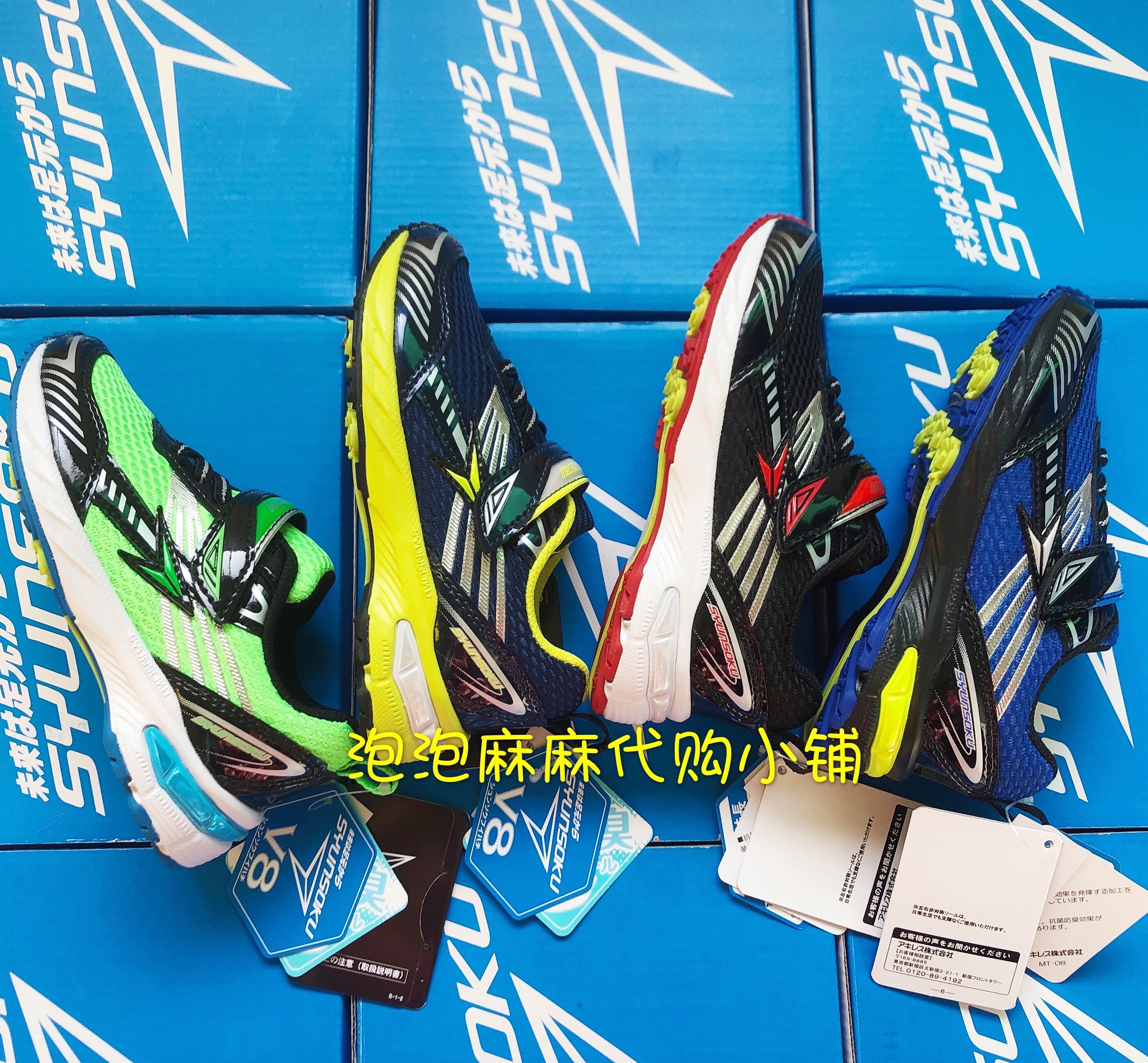 2021 spring and autumn new Japanese instant foot children's V8 balance car non-slip and wear-resistant special sports waterproof leather shoes