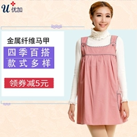 Youjia bức xạ phù hợp với trang phục bà bầu chính hãng mang thai chống máy tính chống bức xạ quần áo vest mùa thu đông áo chống bức xạ điện tử