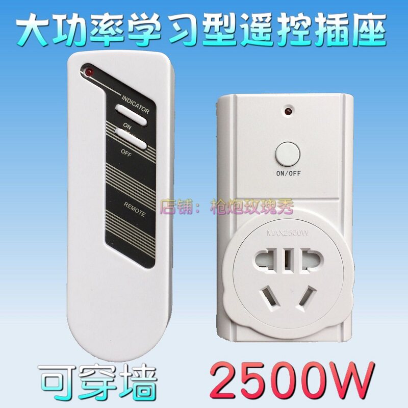 Smart wireless remote control socket Power remote control switch High power 220v wall-mounted remote control smart socket