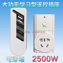 Smart wireless remote control socket Power remote control switch High power 220v wall-mounted remote control smart socket