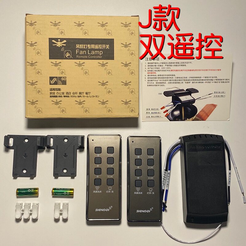 Fan Ceiling Light Remote Control High - end invisible belt fan Wireless remote control switch receiver controller