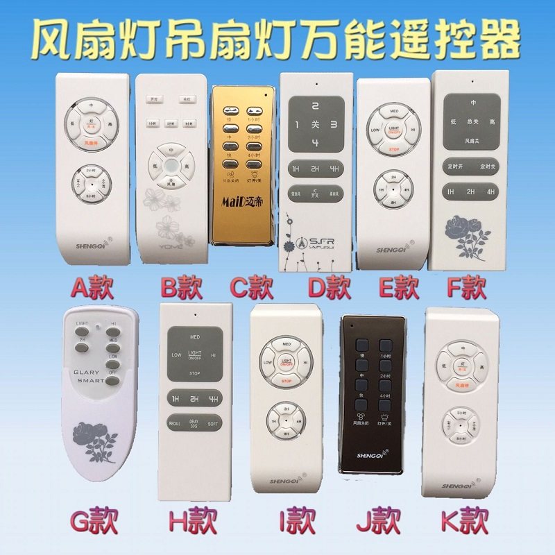 Remote control switch of electric fan lamp remote control switch stealth ceiling lamp remote control controller wireless remote control