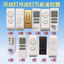 Electric fan lamp remote control remote control switch Invisible ceiling fan lamp remote control governor controller Wireless remote control