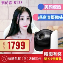 Sorensen B- 133 HD beauty anchor camera desktop computer with USB Taobao live slim notebook