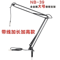39 professional large cantilever bracket microphone desktop 35 small cantilever bracket belt 360 degree adjustable with Carnon line
