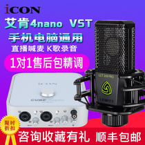 Aiken ICON4nano Live anchor sound card Mobile phone computer desktop universal live condenser microphone set