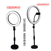 Mobile phone desktop bracket fill light Net red photography anchor live shooting lifting mobile phone rack home beauty equipment