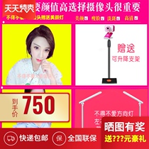 Have to love X beauty camera HD live desktop computer notebook USB anchor Taobao network video