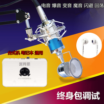 P10 laptop K song USB electric music Dodge shout microphone external sound card