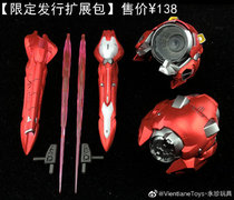 Yongzhen Moshow Moshou 1:72 red wildehorse with expansion bag shoulder armor ejector planktonic gun