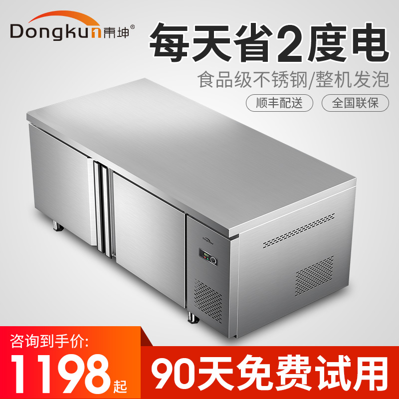 Kitchen flat cold operation table fresh-keeping refrigerated cabinet work table freezer commercial refrigerator refrigerated freezer milk tea equipment