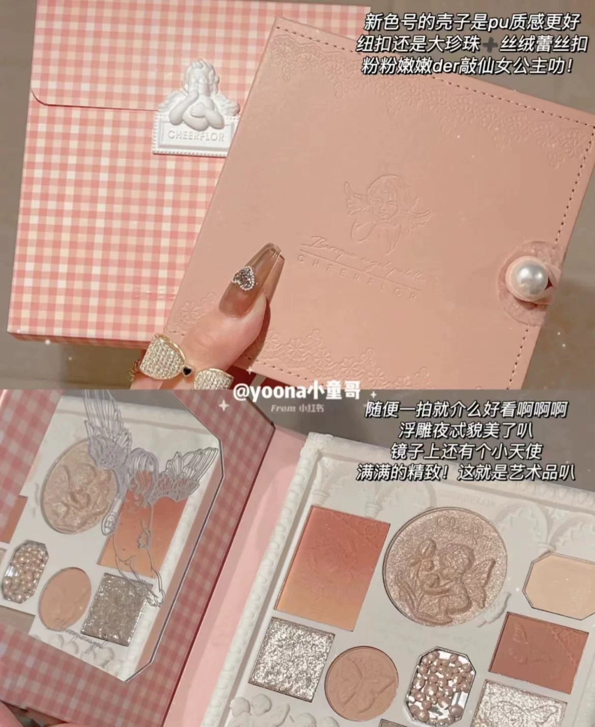 Face blush for amusement parks, eyeshadow palette, new collection