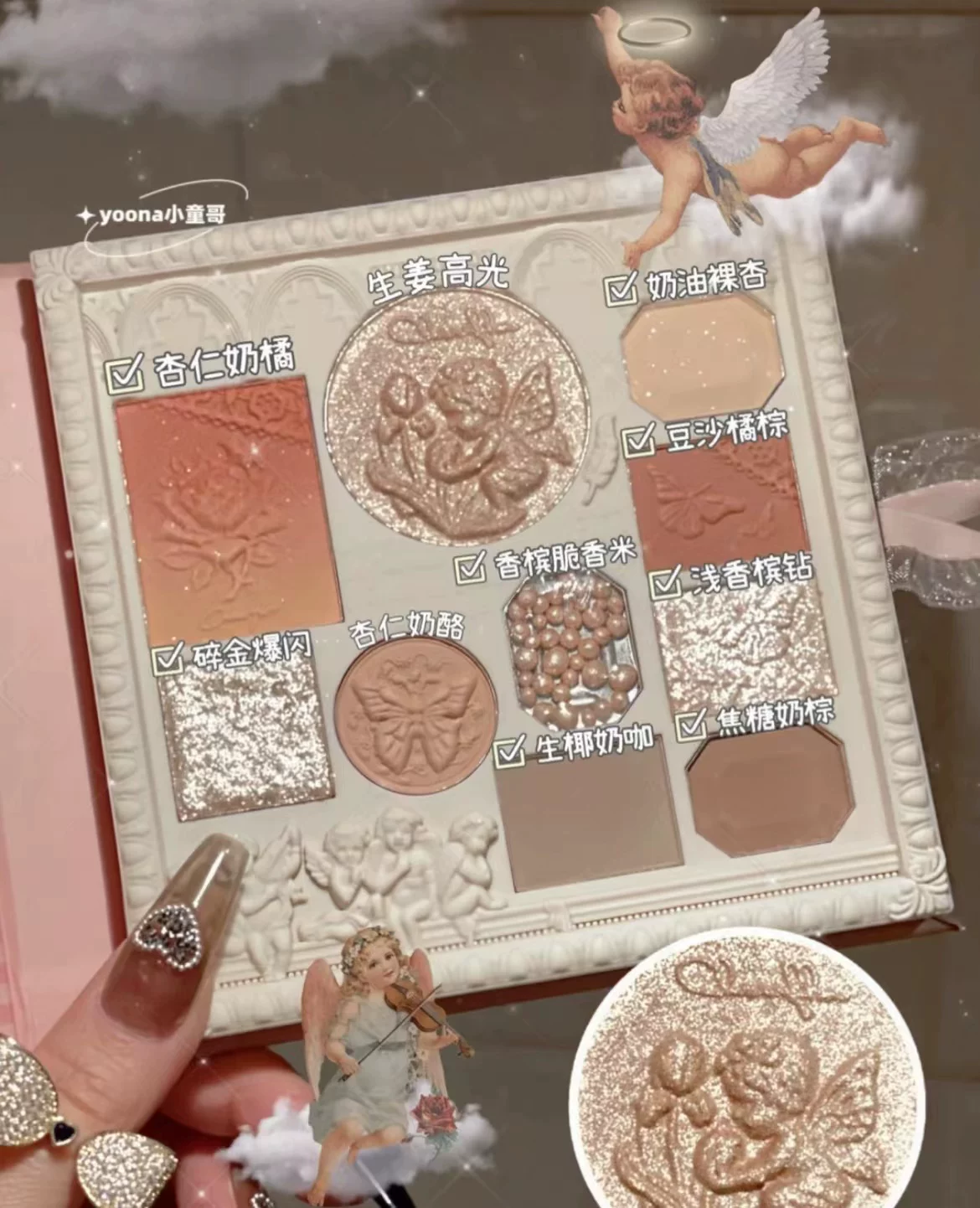 Face blush for amusement parks, eyeshadow palette, new collection