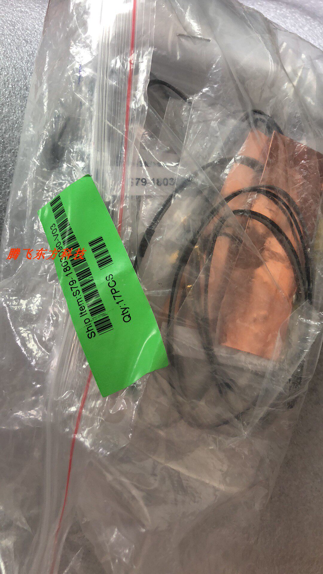 MSI GE70 MS-1759 Antenna S79-1803090-V03