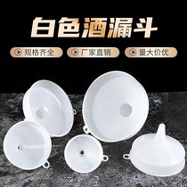 Multifunctional white plastic funnel dispensing funnel kitchen liquid dispensing tool large and small diameter wine leakage