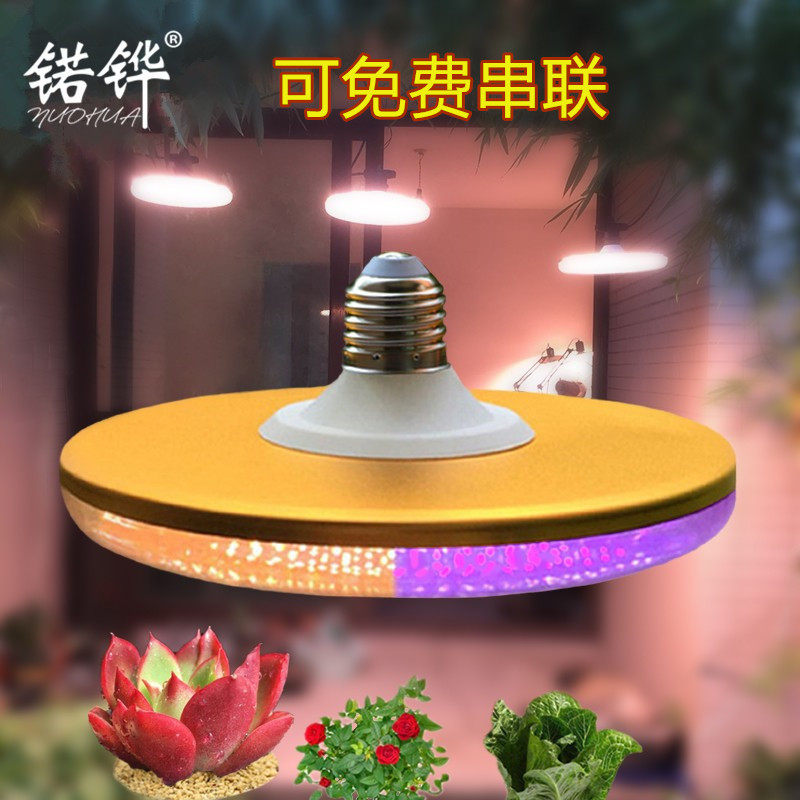Total Spectral LED Multi-Meat Potted Lamp Sapostle Upper Color Flower Vegetable Plant Tonic light Light Greenhouse Grow Lamp