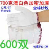 Белые хлопковые марлевые перчатки отбелите белую хлопчатобумажную нить -устойчивый