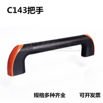 Factory direct supply cabinet zinc alloy handle C143 special gate mechanical handle machine armrest