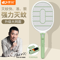 Kang Ming electric mosquito swatter rechargeable household powerful mosquito control electronic mosquito repellent removable battery fly swatter