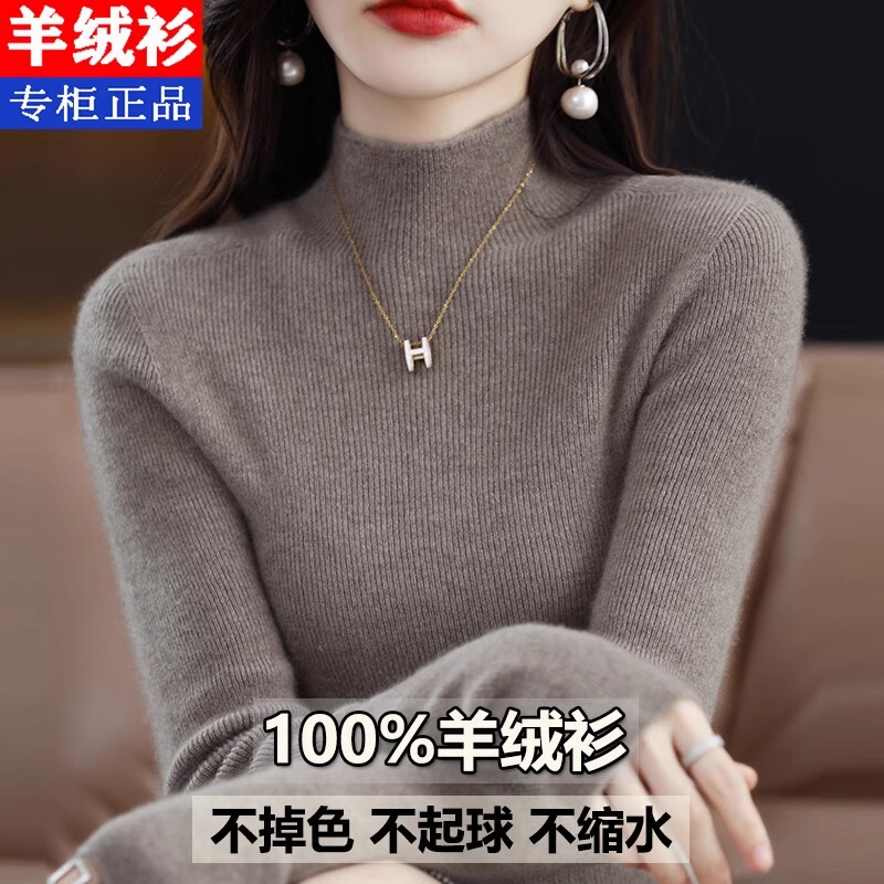 100% High-End Wool Sweater for Women, Half-Turtleneck, Thickened for Autumn and Winter, Tight-Fitting Sweater, Inner Layer, Slim-Fit Cashmere Knit Base Shirt