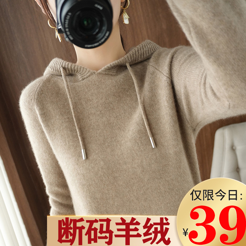Flash Sale: 39 Yuan Hooded Wool Sweater for Women, 2022 Spring and Autumn, Hooded Loose Short Sweatshirt, Knitted Base Layer Cashmere Hoodie Flash Sale: 39 Yuan Hooded Wool Sweater for Women, 2022 Spring and Autumn, Hooded Loose Short Sweatshirt, Knitted Base Layer Cashmere Hoodie