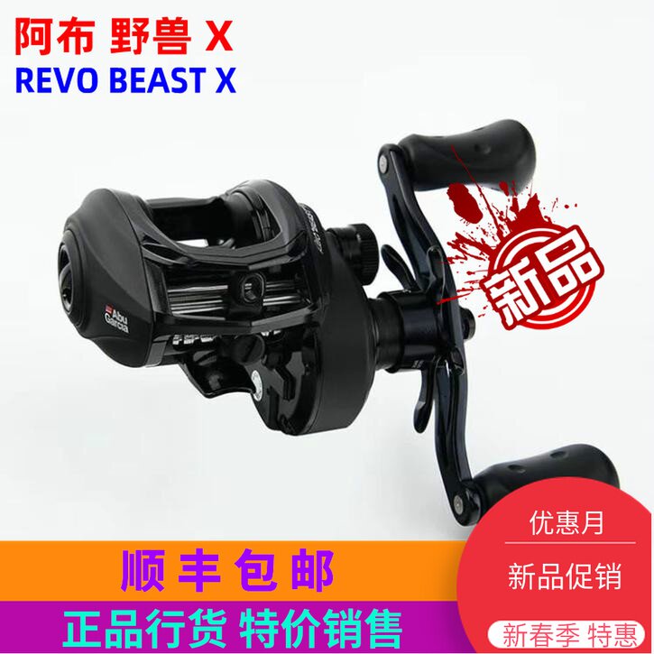 ABU ABU REVO BEASTX BULL BEAST XFAR THROW LIGHT SEA GIANT TO PLAY BLACK THUNDER STRONG ROAD SUBDROP WHEEL