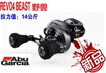 ABU Abbeast REVOBEAST full metal drop road subfishing round the Black Rey Strong Sea fishing giant fish wire wheel