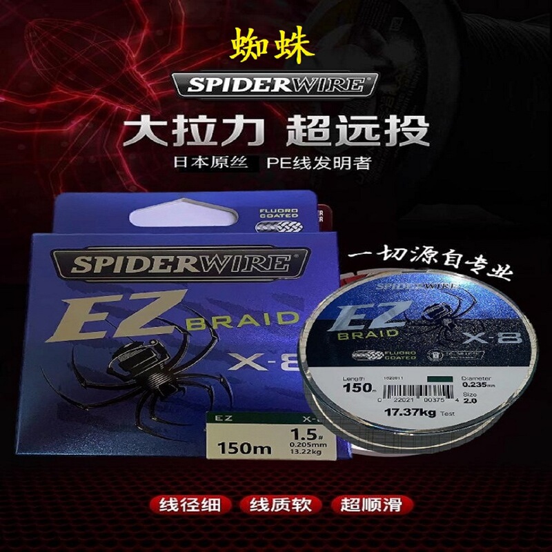 American Pure Fishing Spider Ez Lure Line Pe Line Fishing Line Sea Fishing Line Braided Fishing Line Black Line 150m Fishing Line