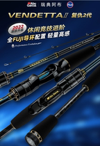Abu ABU Revenge 2 Generations PLUS Road Subpole High Carbon Competitive Fishing Rod FUJI Fast tuning up the bass fishing rod new