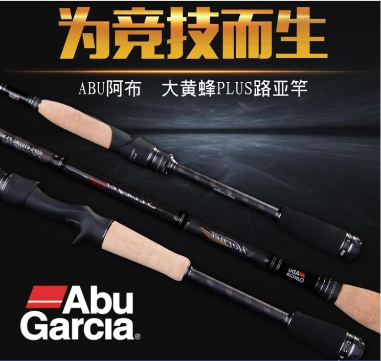 ABU Bumblebee micro guide ring plus enhanced straight gun handle Luya rod Lei strong rod Tip-up rod Perch rod