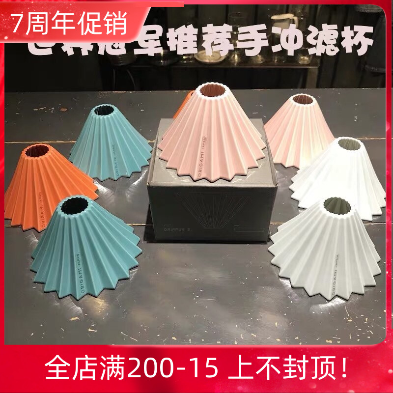 New Japan ORIGAMI Folding Paper Filter Cup Ceramic Cake Cup Hand Sprint Coffee Drip Cup V60 Style Home