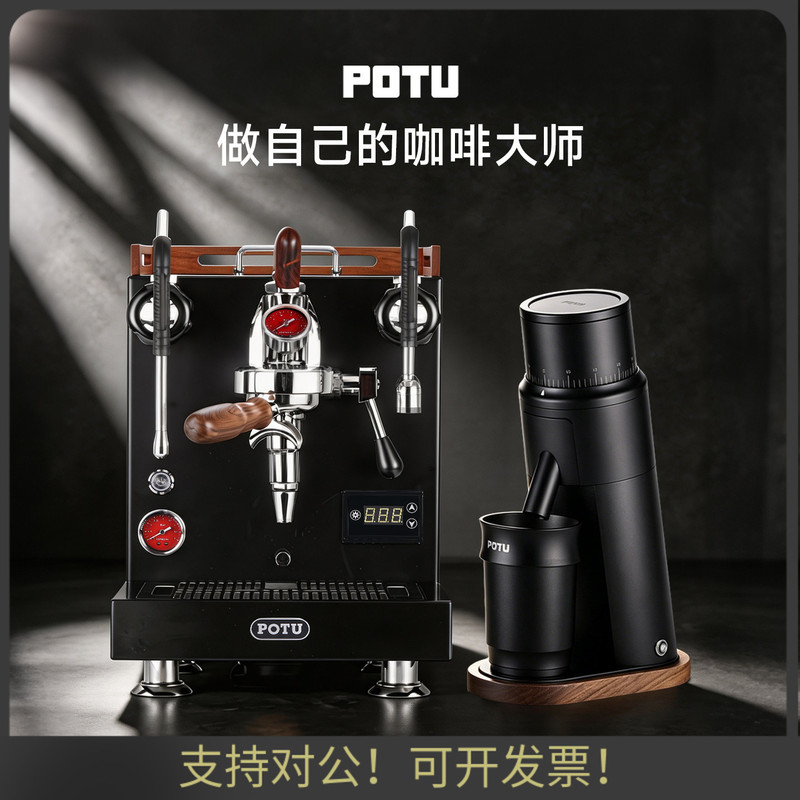 Official Direct Sales Potu Coffee Machine Semi-Automatic Espresso Machine Independent Dual Boiler System Commercial Audiophile-Grade V6 Official Direct Sales Potu Coffee Machine Semi-Automatic Espresso Machine Independent Dual Boiler System Commercial Audiophile-Grade V6