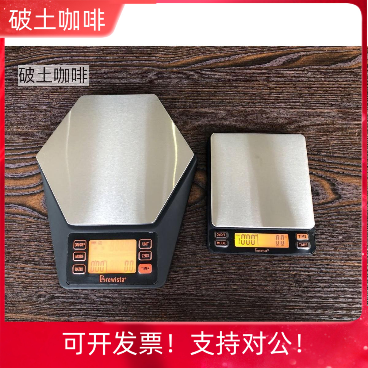 Officially authorized Brewista electronic scale multi-function smart hand-washing coffee waterproof grade