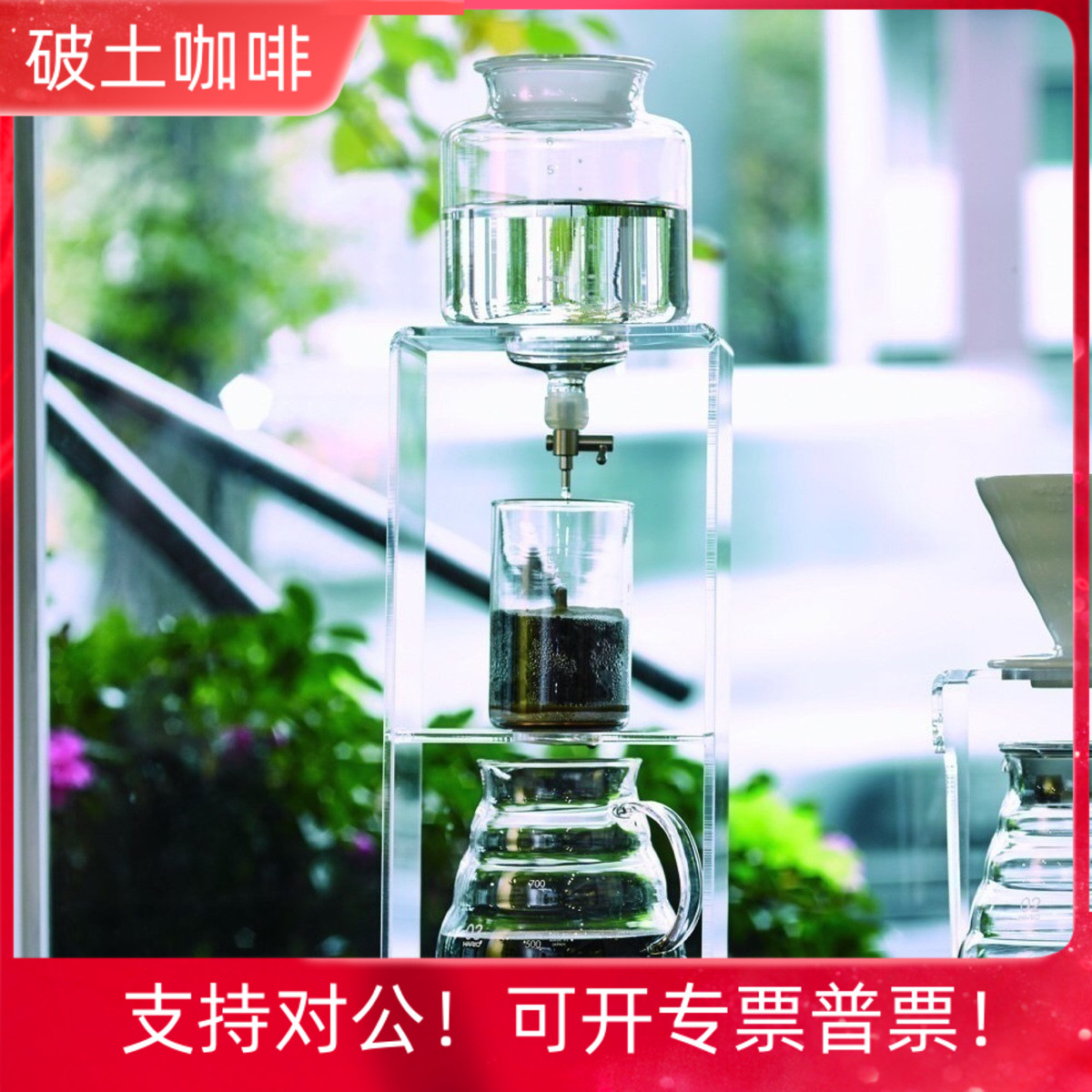 The new hario ice drip coffee pot glass drip coffee pot set Japanese-style 2-6 people