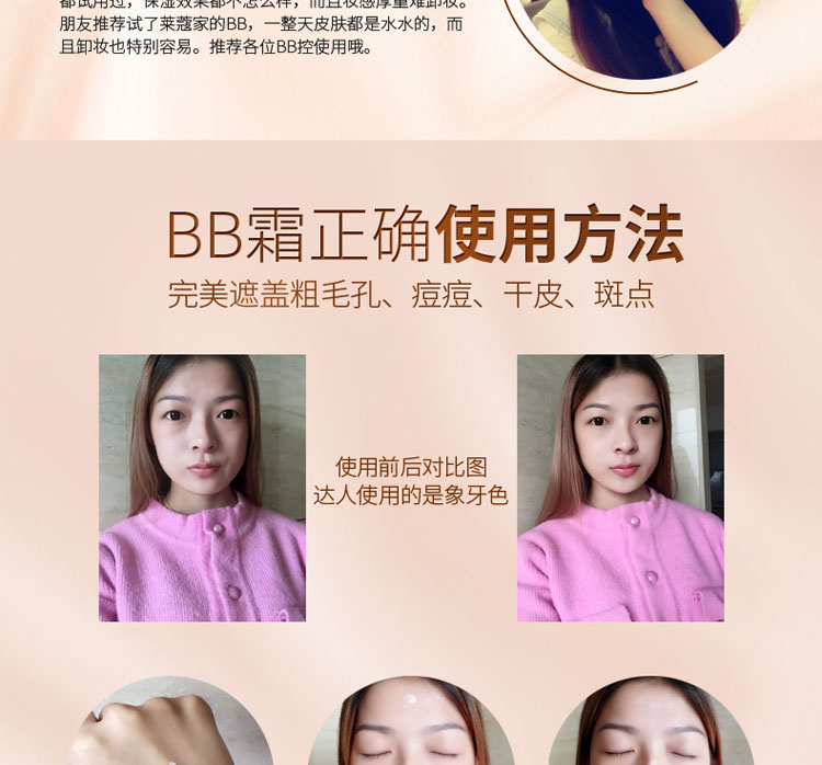 Laiwu sửa chữa cách ly BB cream sinh viên với cô gái người mới bắt đầu khỏa thân trang điểm che khuyết điểm bền lâu dưỡng ẩm không loại bỏ trang điểm