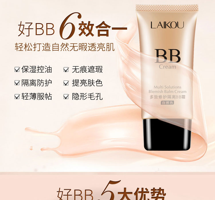 Laiwu sửa chữa cách ly BB cream sinh viên với cô gái người mới bắt đầu khỏa thân trang điểm che khuyết điểm bền lâu dưỡng ẩm không loại bỏ trang điểm