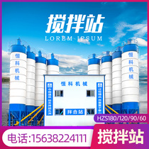 HZS90 type standard concrete mixing station manufacturer large concrete mixing station control system full set of Guangdong