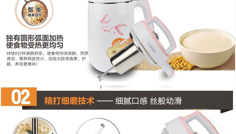 SUPOR / Supor DJ16B-Y75 Sữa đậu nành 1.6L dung tích lớn dùng trong nhà máy nấu sữa hạt tefal
