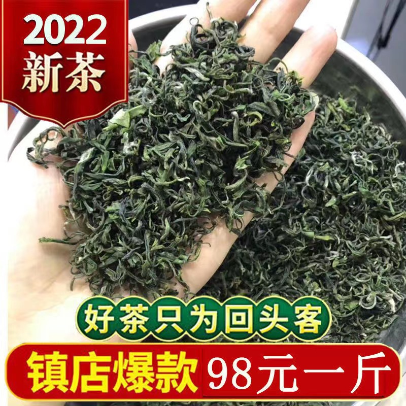 Sun Shine Green Tea 2022 New Tea Shandong Stir-fried Green Spring Tea Board Chestnut Fragrant and fragrant bagged bulk RMB98  catty