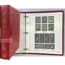 沈阳菲勒JT邮票1974-1982年定位空册(1册)集邮册收藏保护活页册