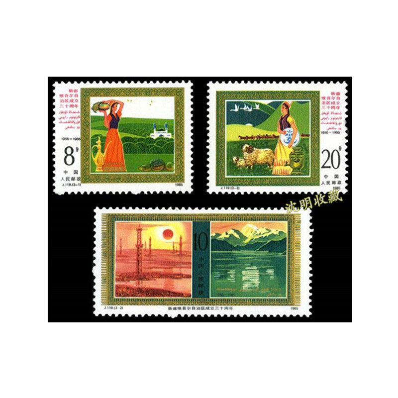 (Shen Ming) J119 Xinjiang 1985 J-character stamps brand new products original rubber China philately