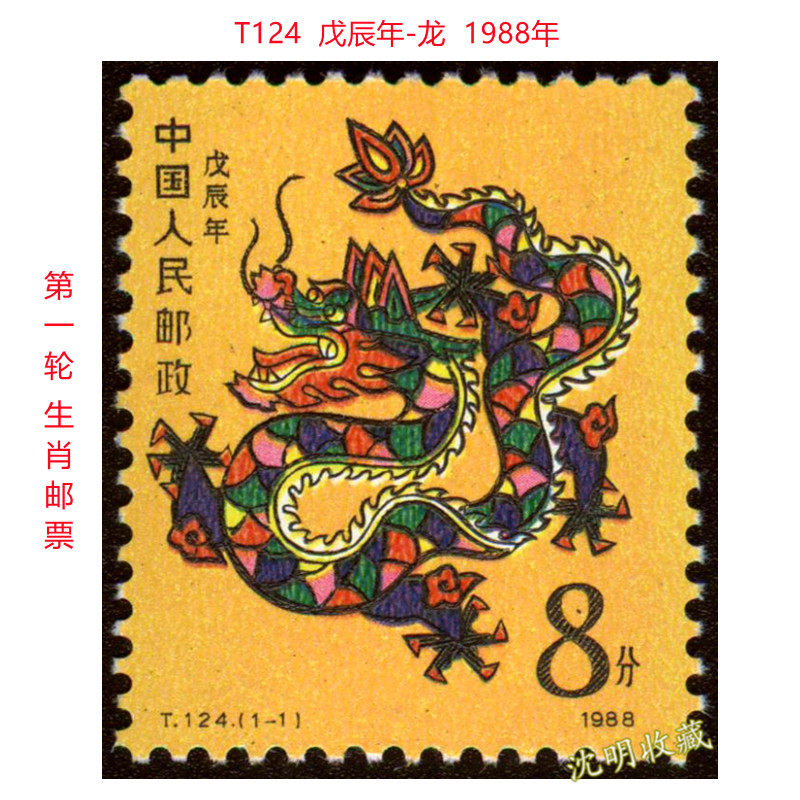 超貴重商品 赤猿含む中国切手 第一輪生肖郵票銀碑 極美品貴重品 （楽天 